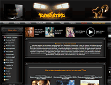 Tablet Screenshot of kinostok.net